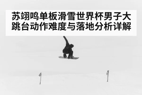 snowboard big air jump